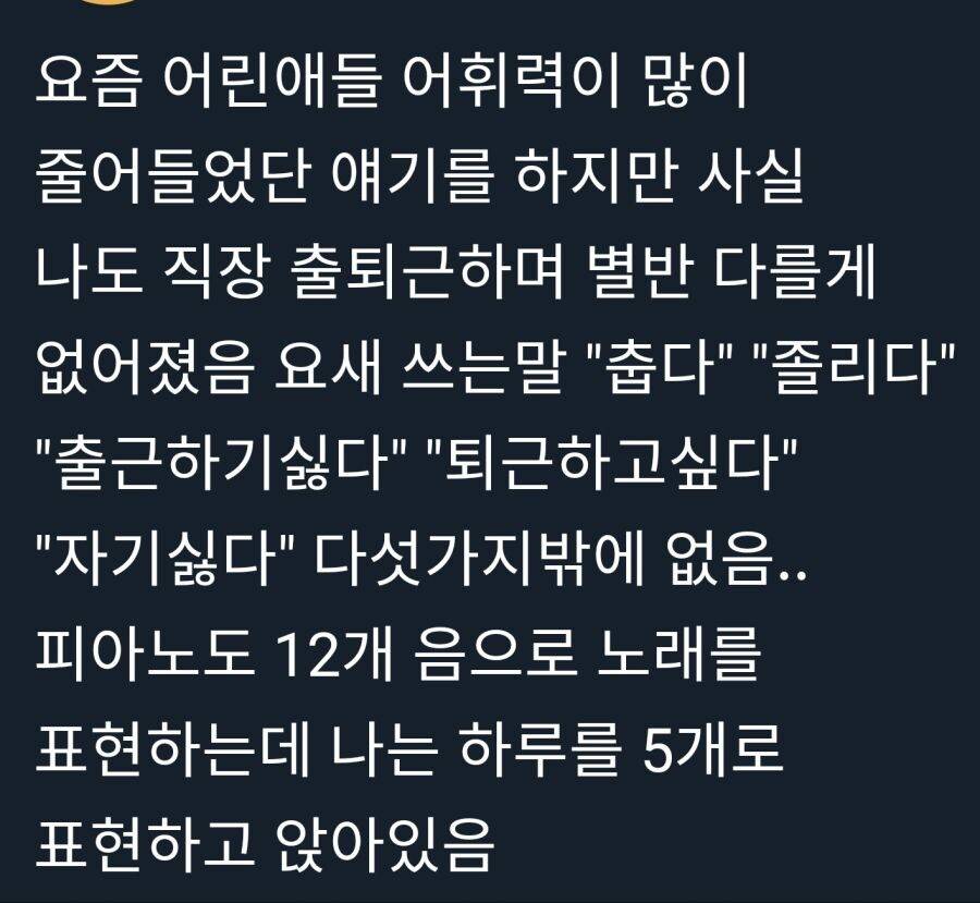 직장인의 어휘력.jpg9