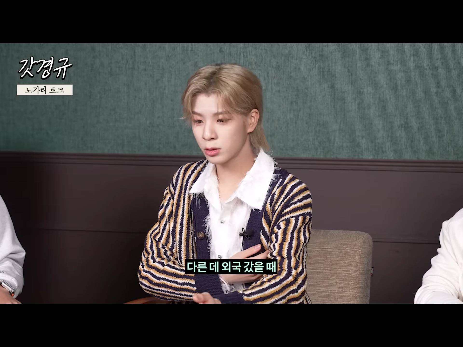 정동원 중2병 완치시켜 준 장민호 feat.겨드랑이 | 인스티즈