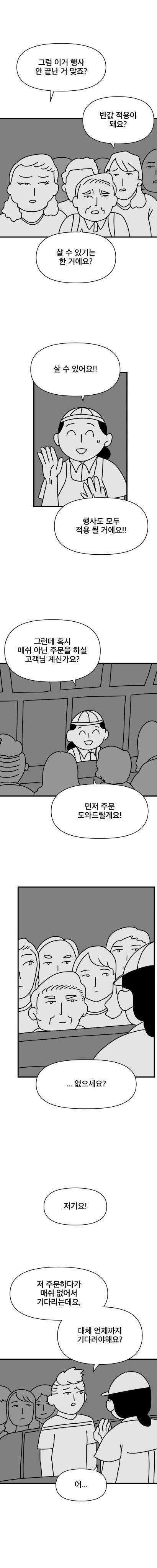 매쉬포테이토를 만드는 알바들.JPG (충격주의) | 인스티즈