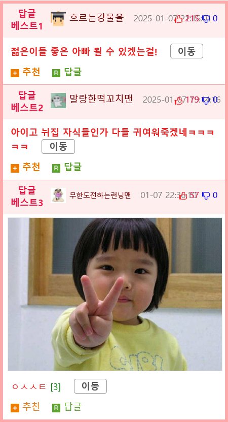 술집 들어간 14개월짜리 애기의 결말ㄷㄷㄷ...mp4