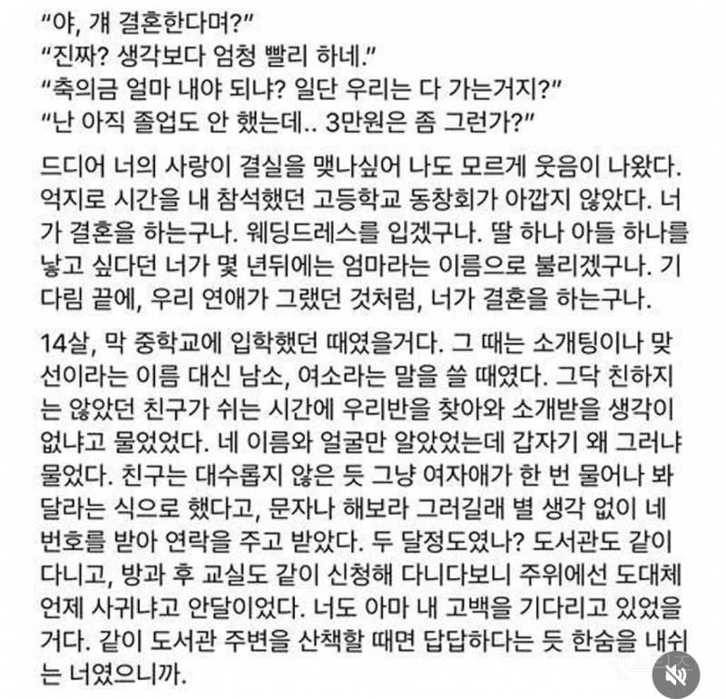 🤔보는 사람들마다 생각하는 결말이 달라서 논란인 글4