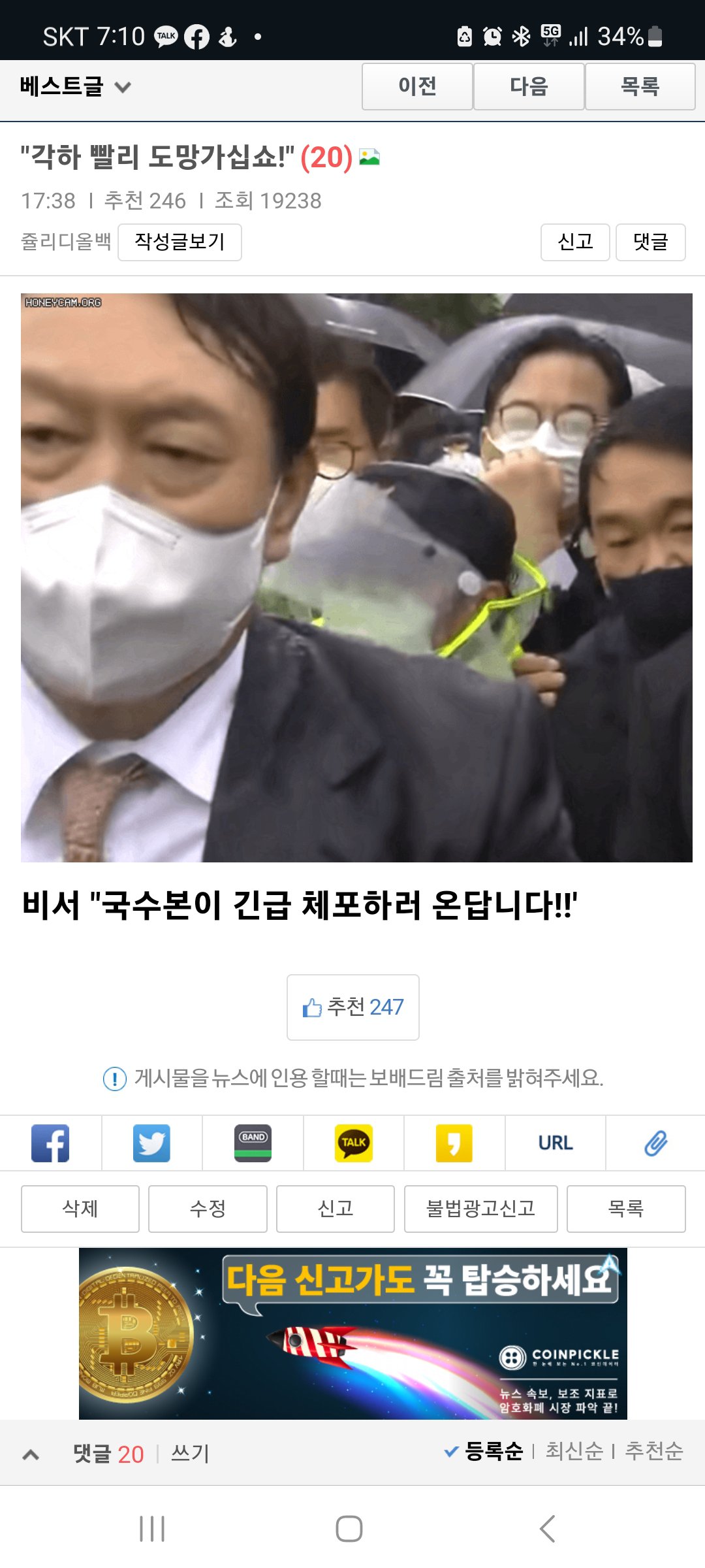 각하 빨리 도망 가세요(ㅋㅋㅋㅋㅋㅋㅋ)