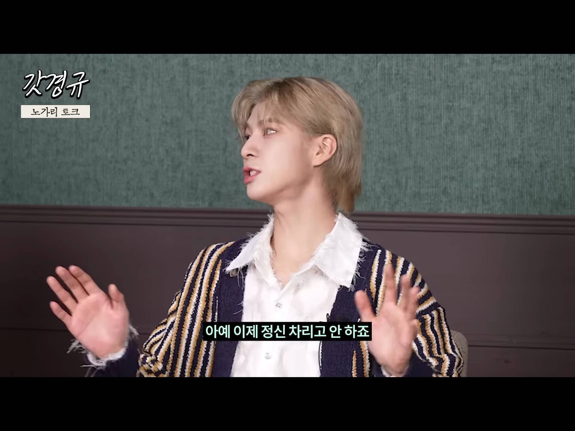 정동원 중2병 완치시켜 준 장민호 feat.겨드랑이 | 인스티즈