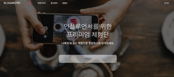 일반/준최/최적화블로그 배포 플랫폼운영하는 실행사에 맡겨보세요.