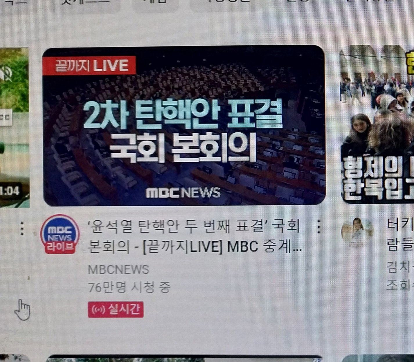실시간 시청자수가 유머