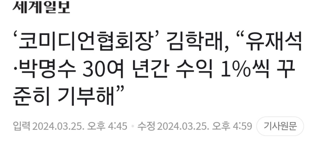 유재석은 여성들 위해 아무것도 안 한다 사실일까? | 인스티즈