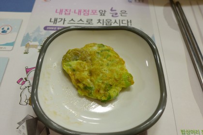 직접 굴전을 부먹어야 하는 가게 | 인스티즈