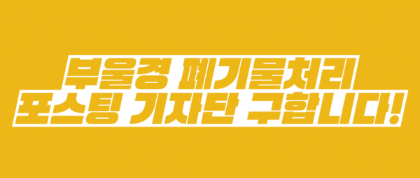 3만원 당일지급해요!! 기자단 구합니다!!