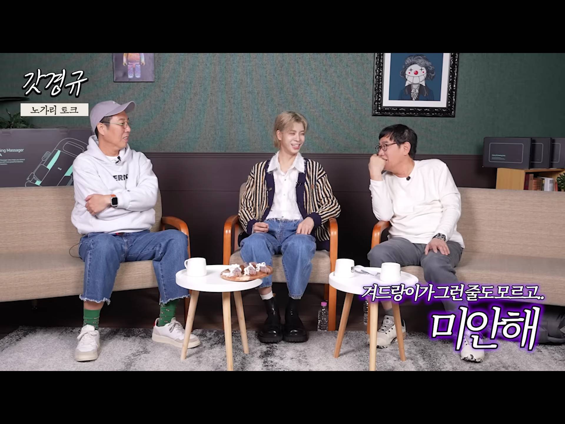 정동원 중2병 완치시켜 준 장민호 feat.겨드랑이 | 인스티즈
