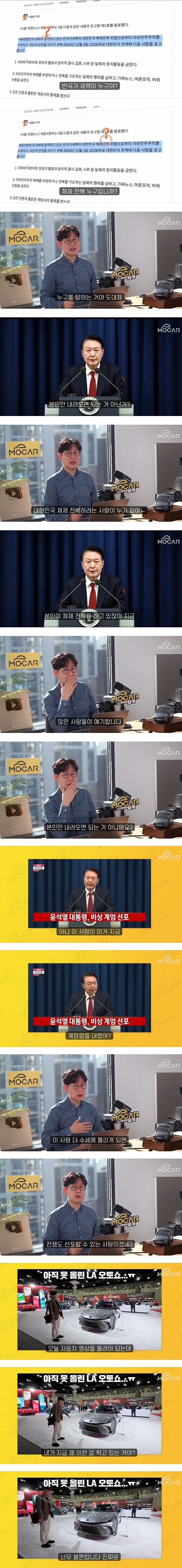 120만 자동차 유튜버 근황.jpg