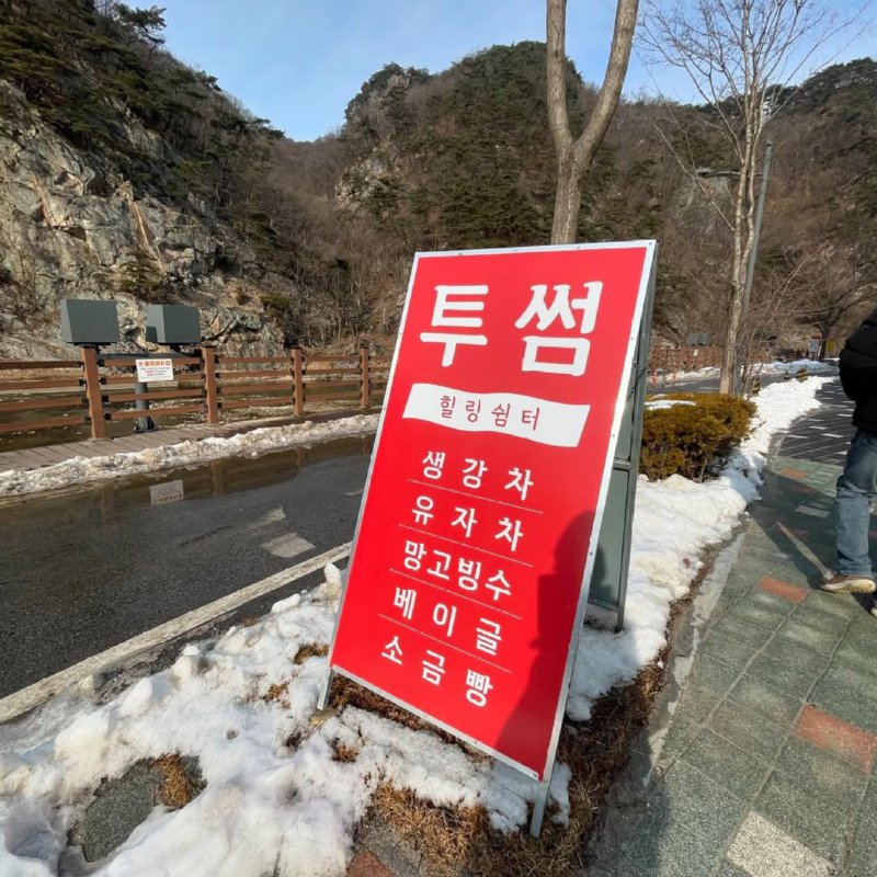 동네 다방인 줄 알았는데 투썸.jpg