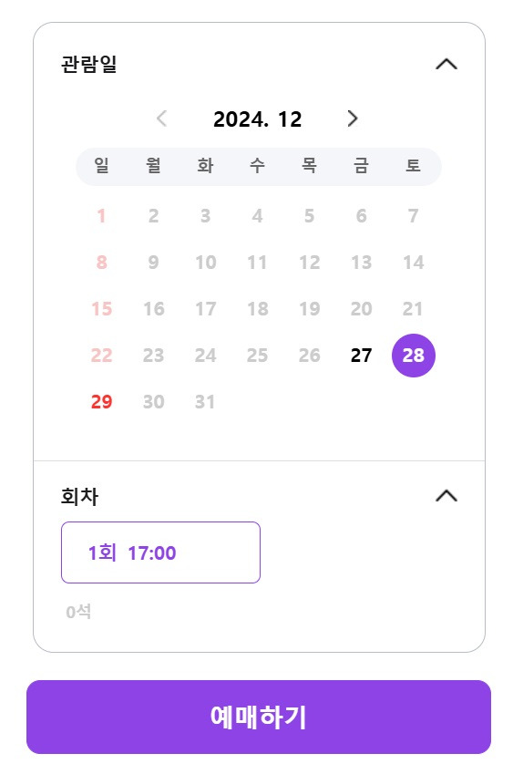 임영웅 고척콘서트 6일 전좌석 매진 | 인스티즈