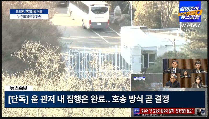 전세계 어떤 OTT, 영화 보다 재밌는 윤석열 체포 실시간 감상