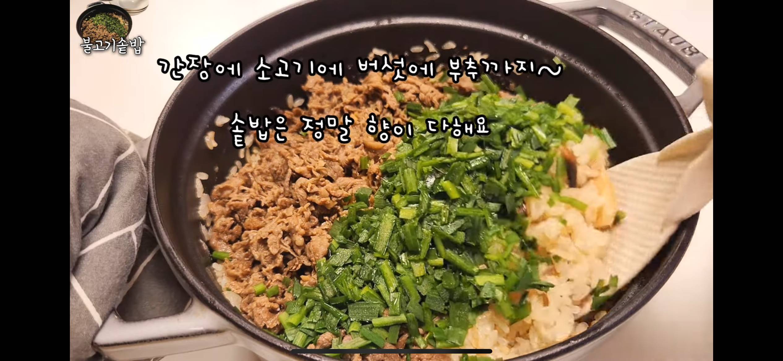 요리초보도 할 수 있는 간단하고 건강하고 예쁘고 다하는 솥밥 레시피 모음 🍚