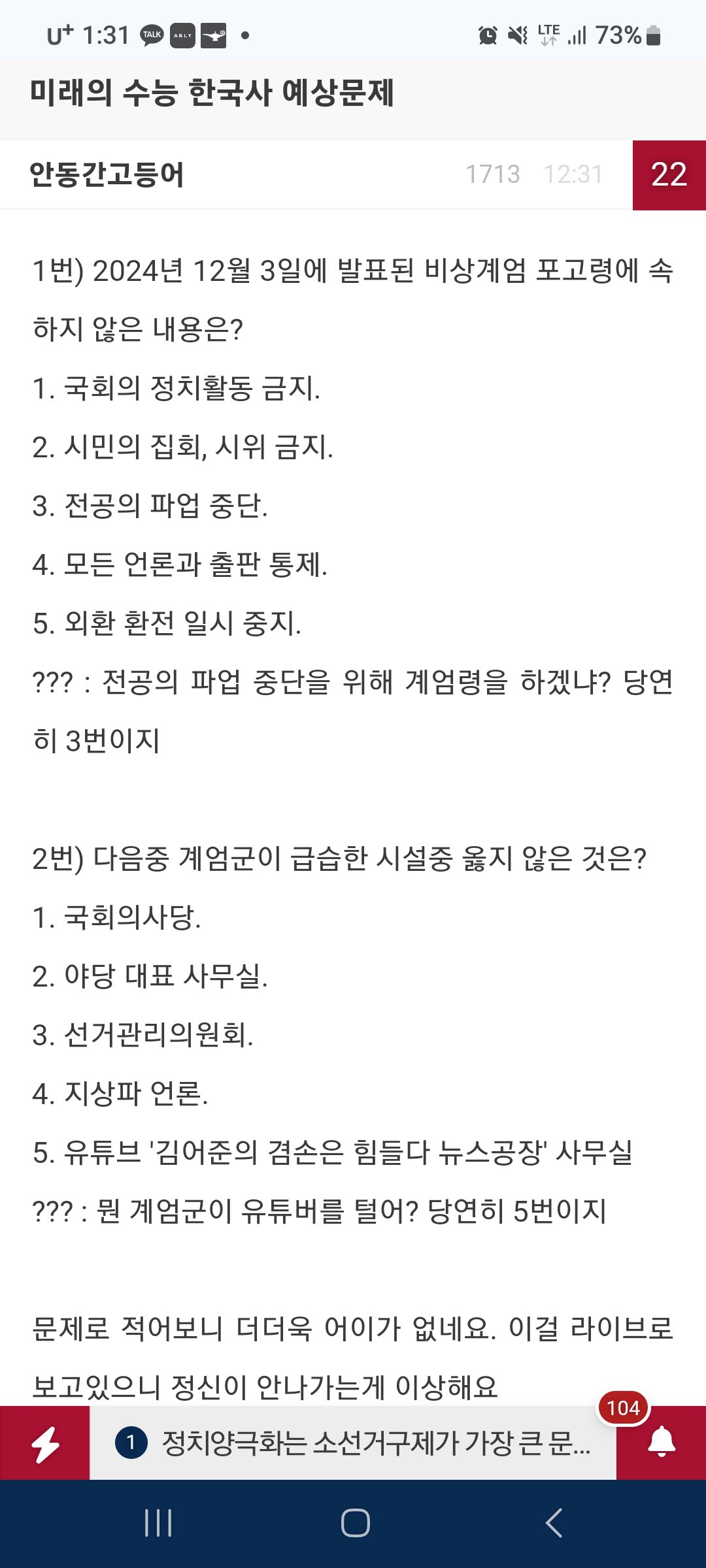 미래 수능 한국사 킬러문항