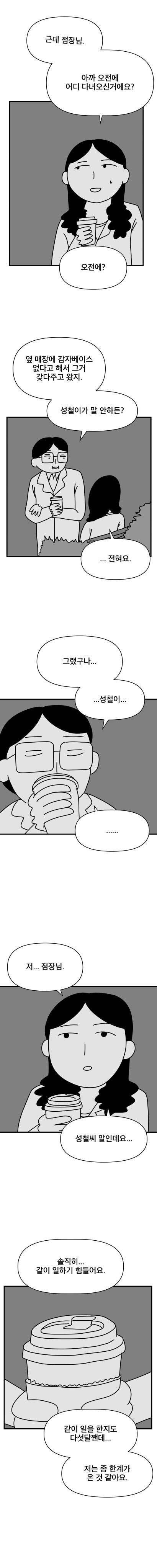 매쉬포테이토를 만드는 알바들.JPG (충격주의) | 인스티즈