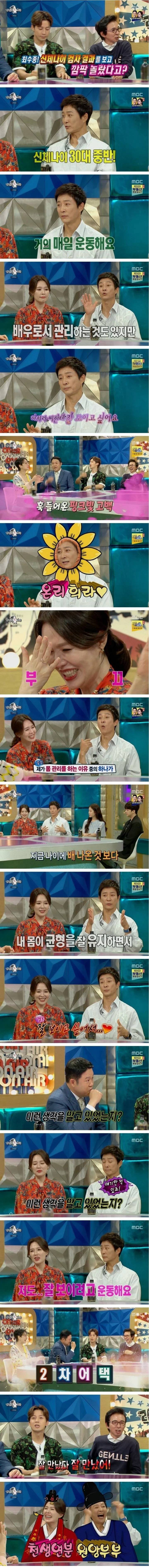 남편이 자기관리를 열심히 하는 이유.jpg12