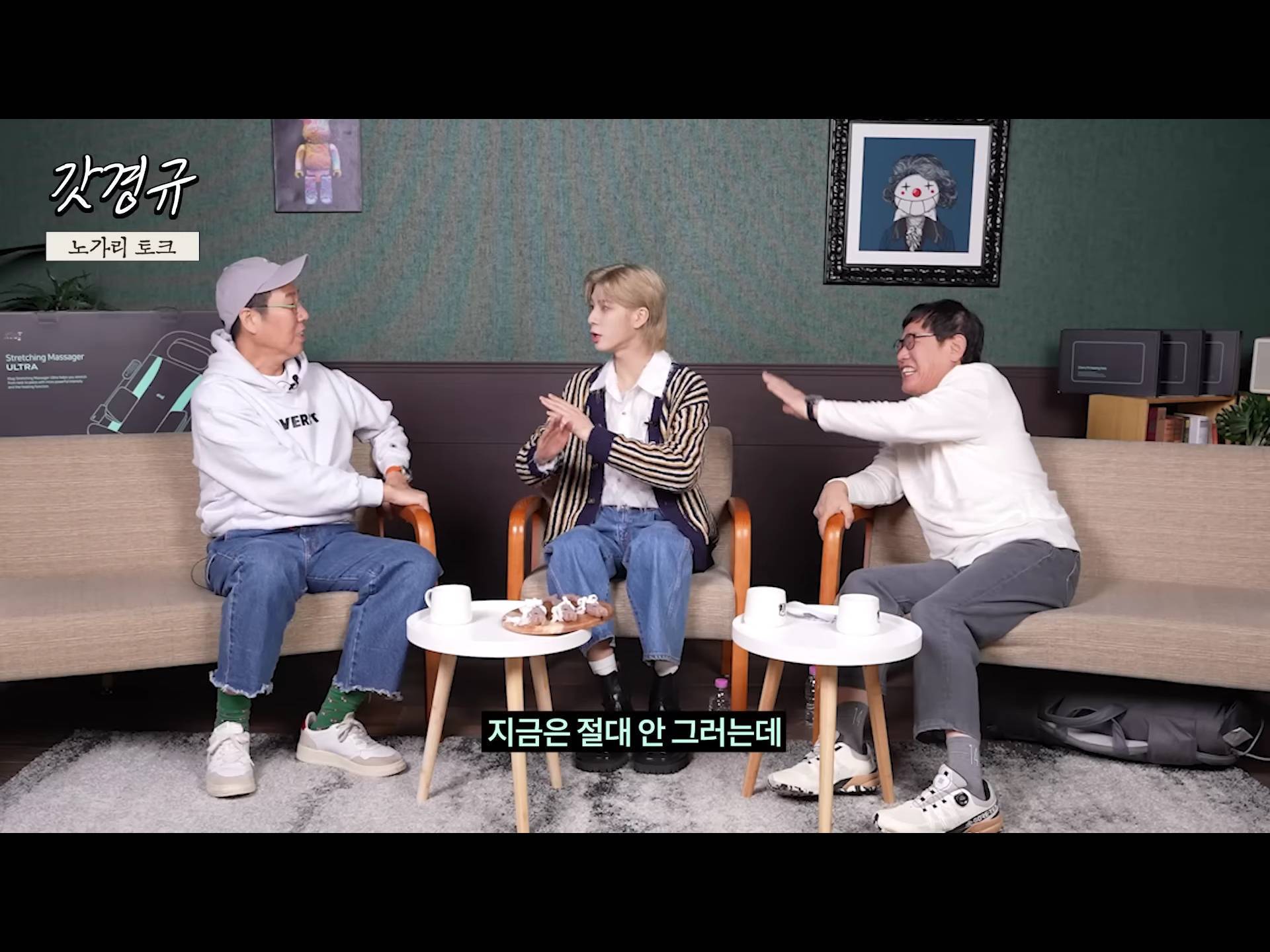 정동원 중2병 완치시켜 준 장민호 feat.겨드랑이 | 인스티즈