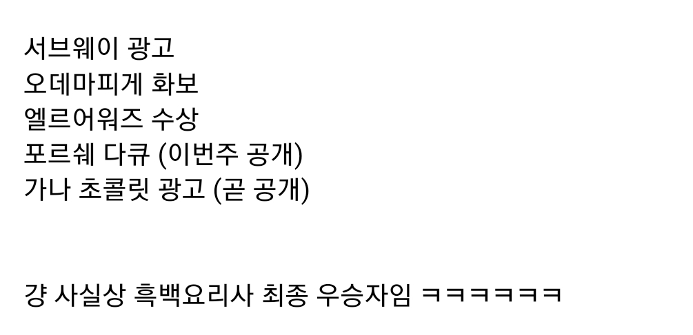 흑백요리사 안성재 셰프 근황 | 인스티즈