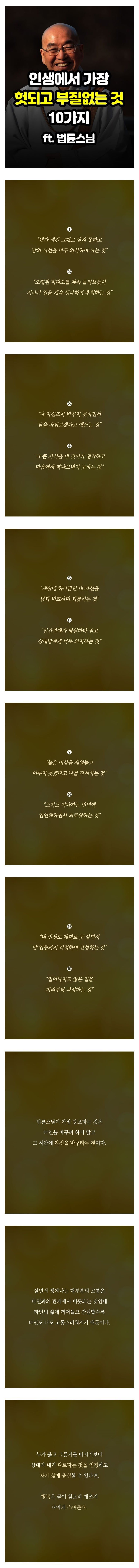 인생 실전에서 정말 꼭 알아야할 것