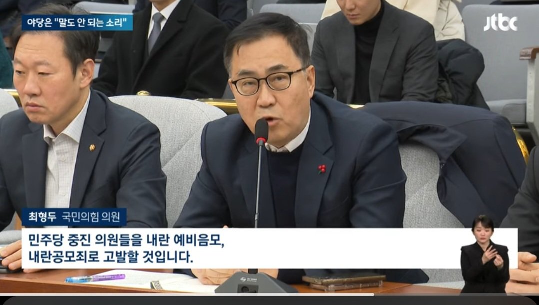 국힘이 얼마나 미친 집단인지 또 한번 입증