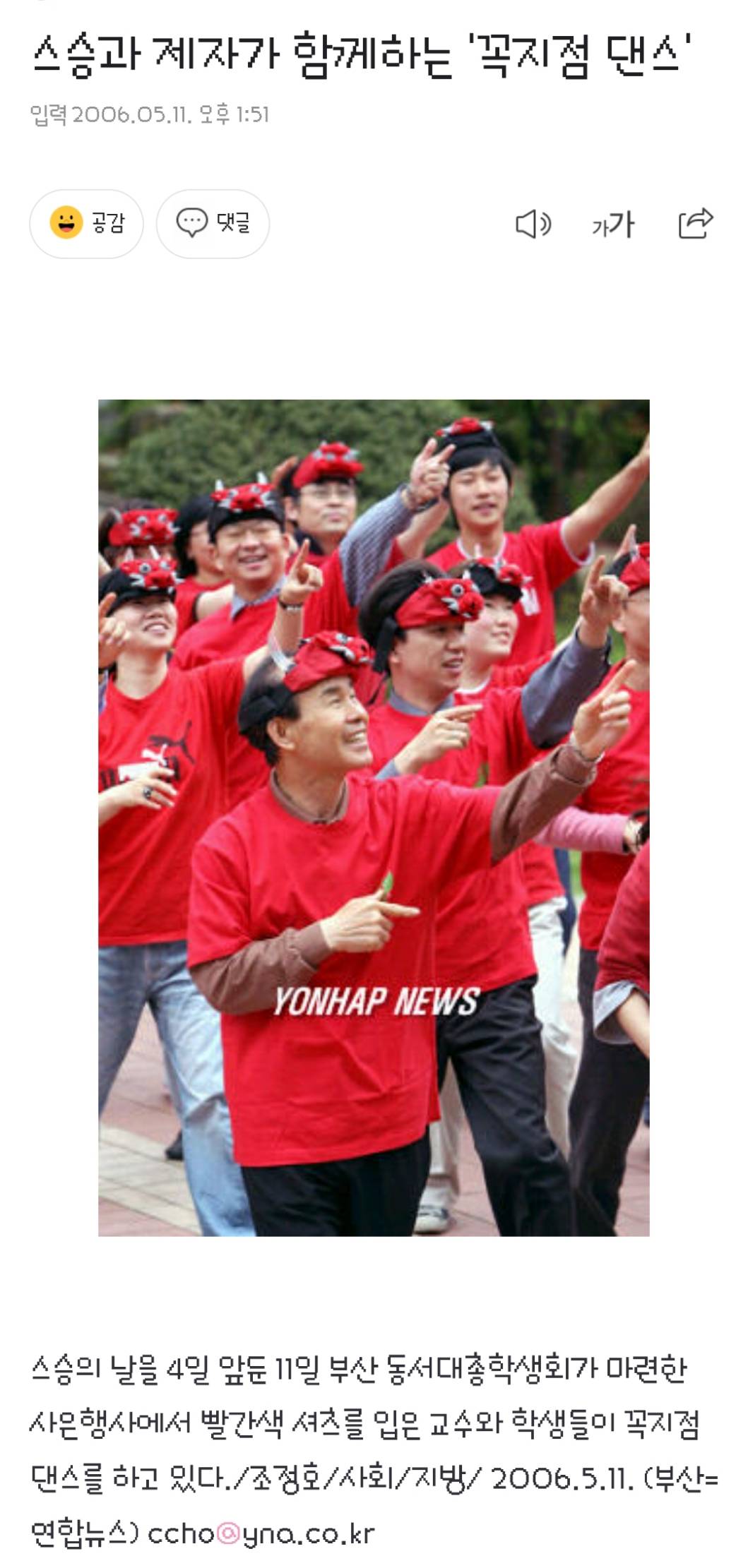 18년전 뭐에 홀린거마냥 전국민이 강제로 췄던 춤 | 인스티즈