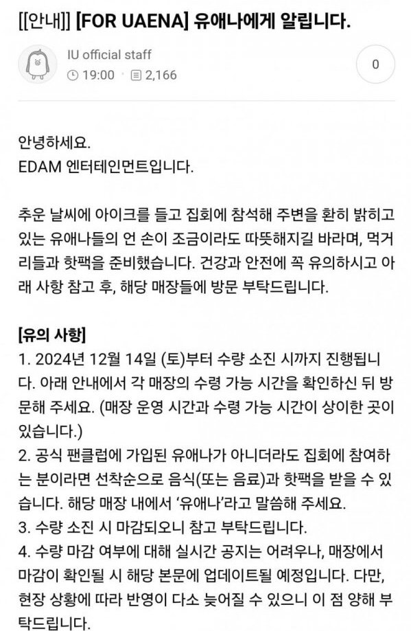 아이유!!!!!!!!! ( ்́ꇴ ்̀)♡ (+공식 소속사 발표문)
