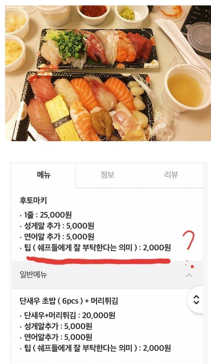요즘 점점 늘고있다는 식당 팁 | 인스티즈
