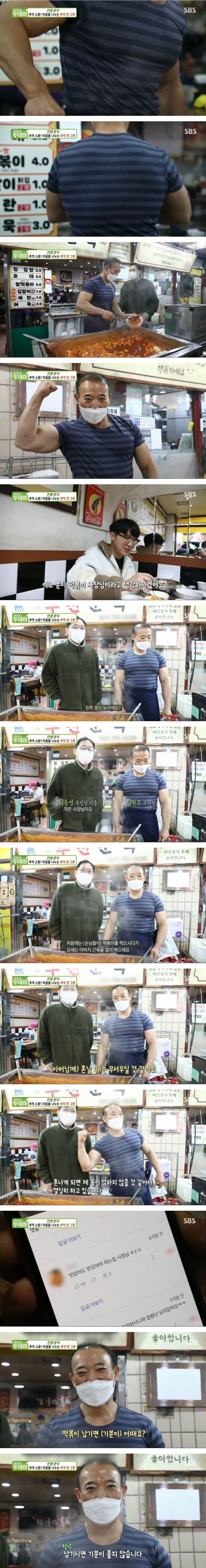 남기는거 싫어하는 떡볶이집 사장님