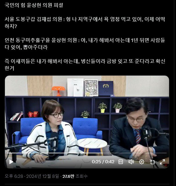 국민의 힘 윤상현 ' 1년 후면 다 잊어. 또 뽑아줘