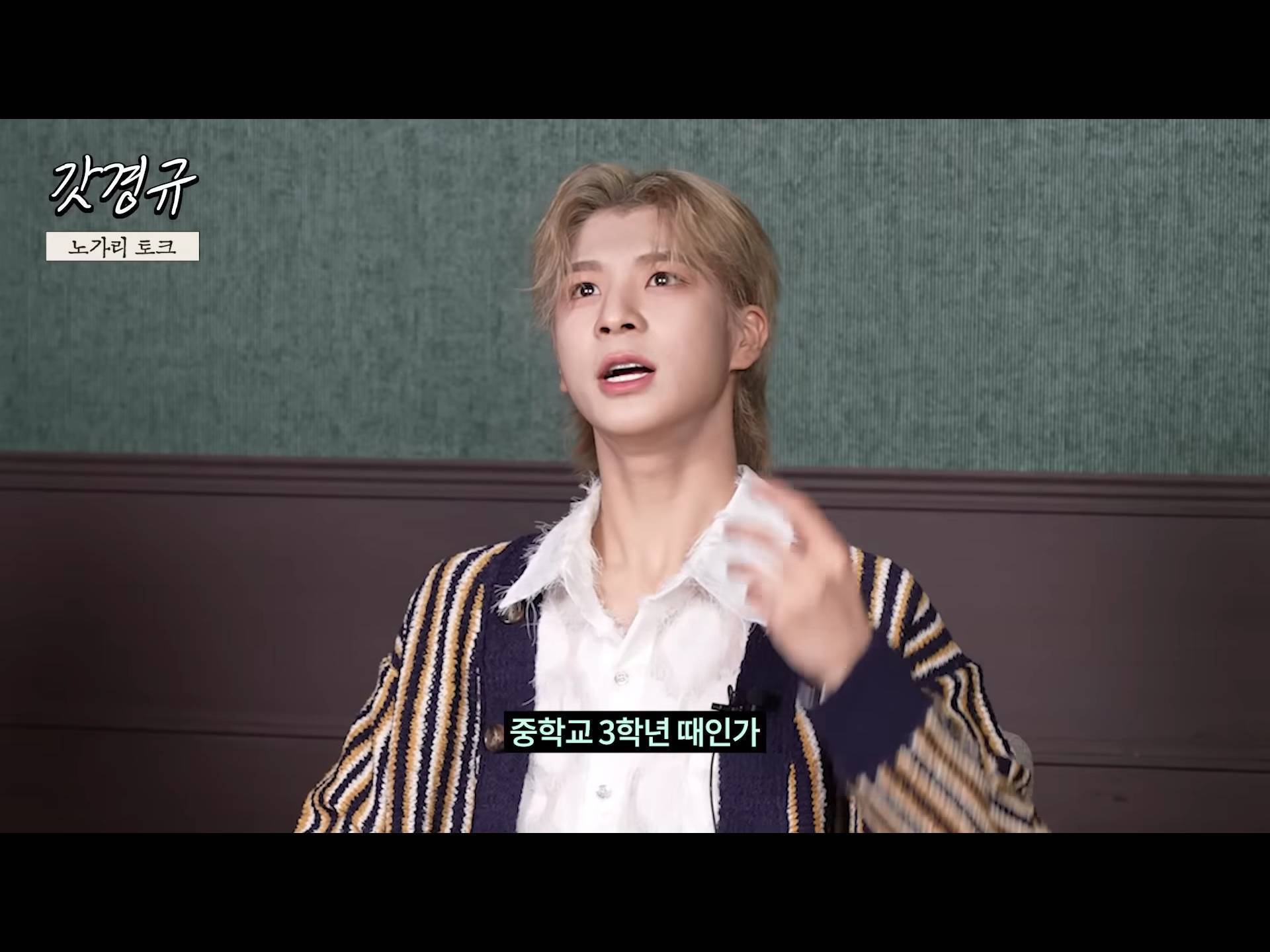 정동원 중2병 완치시켜 준 장민호 feat.겨드랑이 | 인스티즈