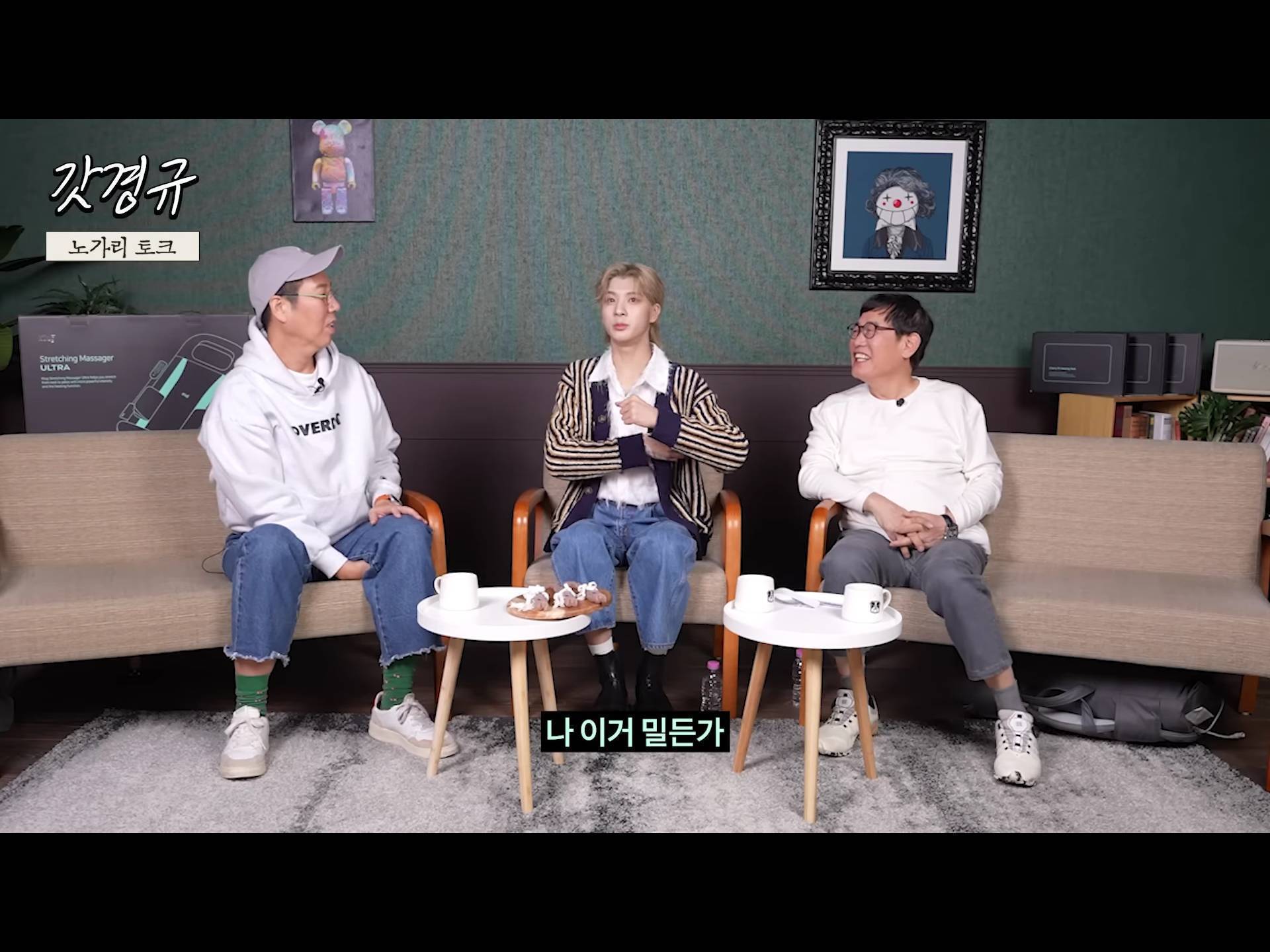 정동원 중2병 완치시켜 준 장민호 feat.겨드랑이 | 인스티즈