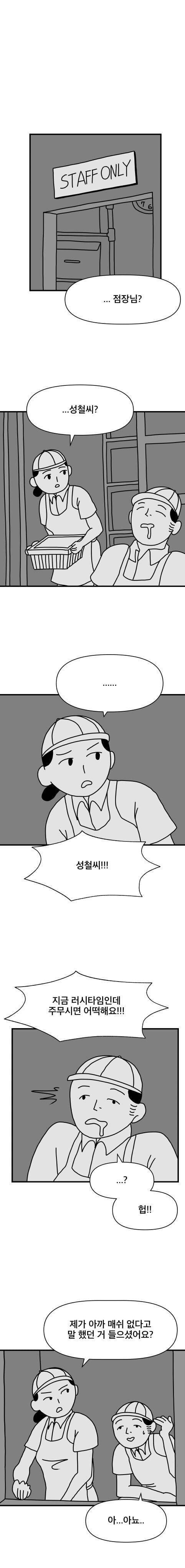 매쉬포테이토를 만드는 알바들.JPG (충격주의) | 인스티즈