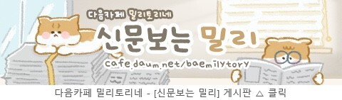 최애와의 기억 vs 최애 잊고 71억 | 인스티즈
