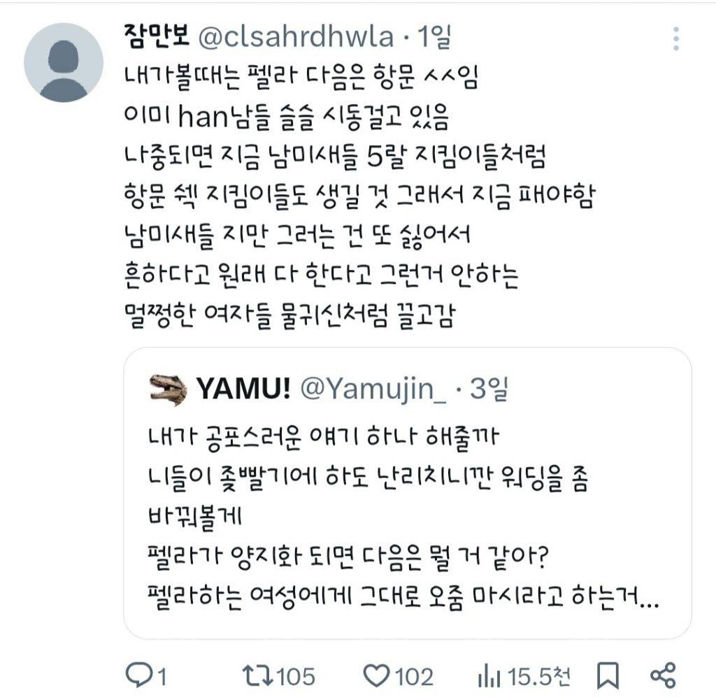 펠라가 양지화되면 다음은 뭘 거 같아? | 인스티즈