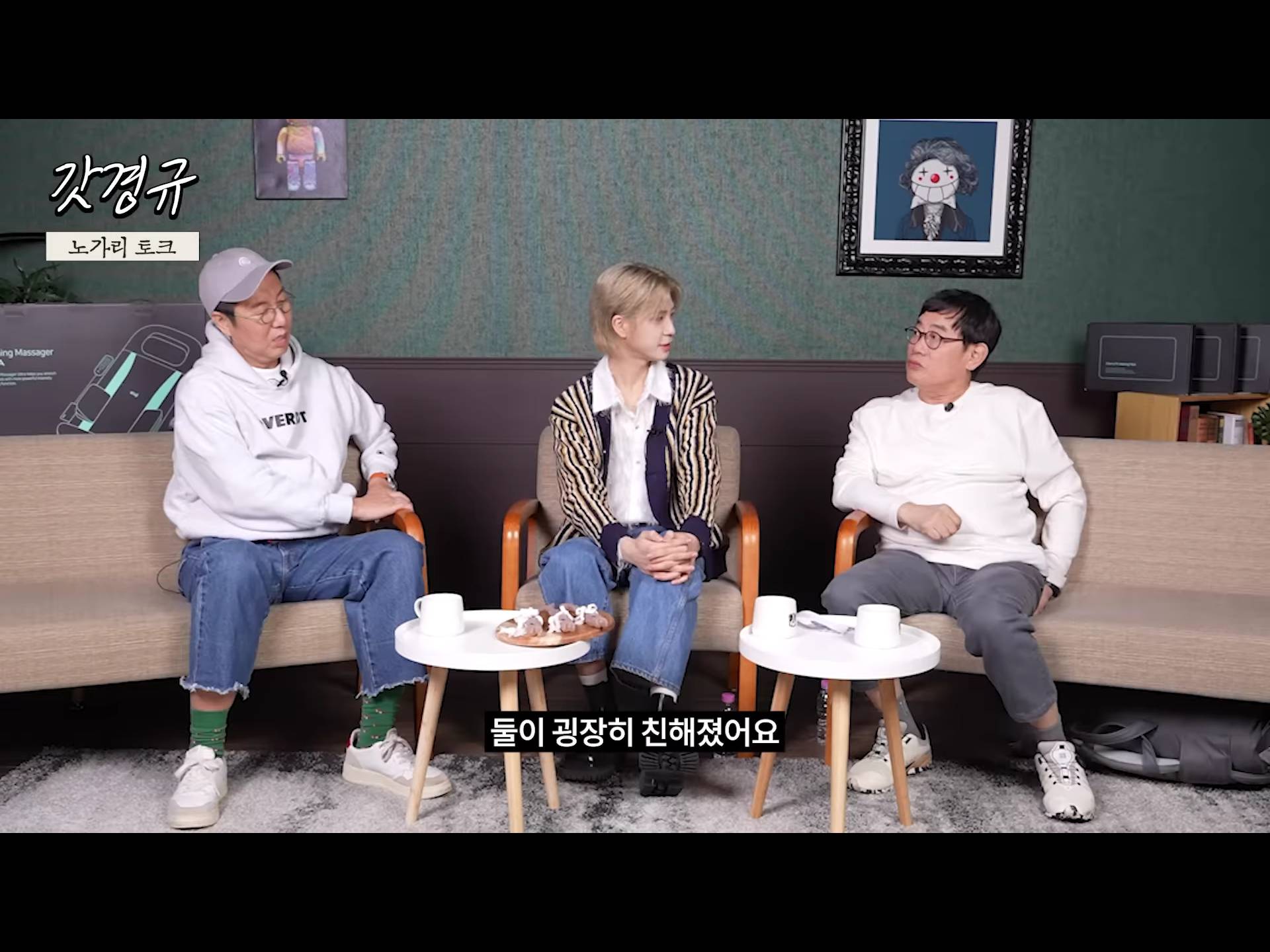 정동원 중2병 완치시켜 준 장민호 feat.겨드랑이 | 인스티즈