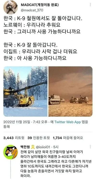 추워요? 잘 돌아가요!!!!, 더워요? 잘 돌아가요!!!