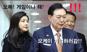 윤석열 계엄 선포이유!!!