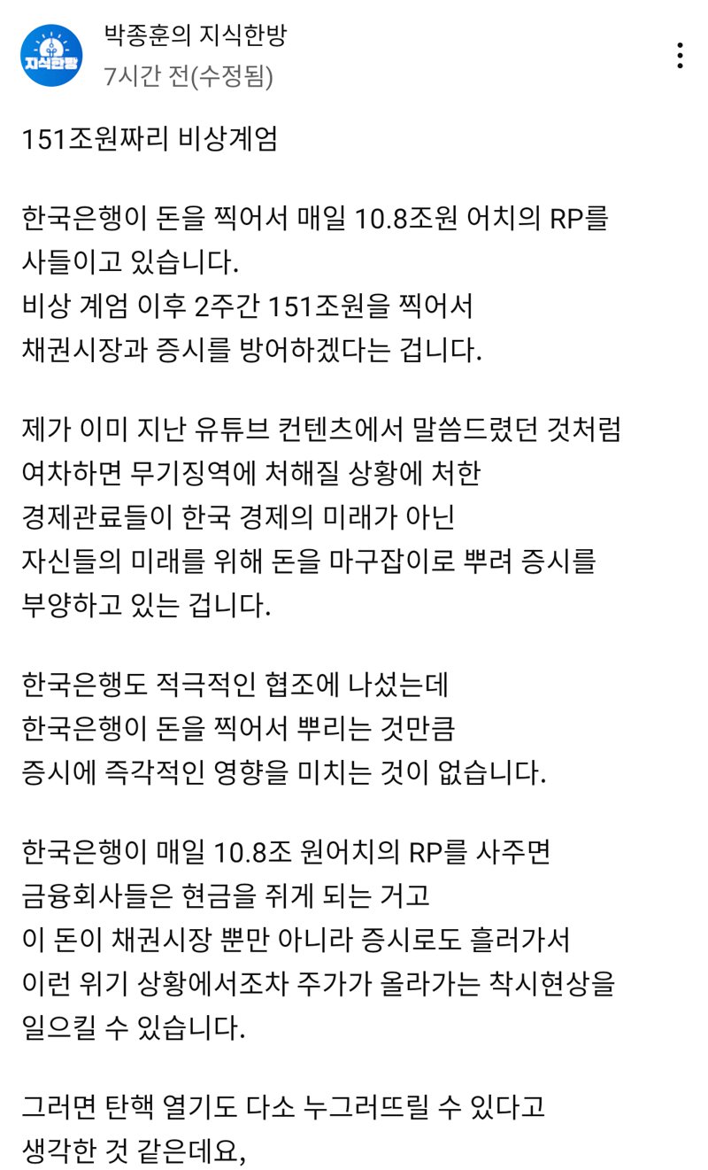 탄핵이 하루 늦어질 때마다 10조원