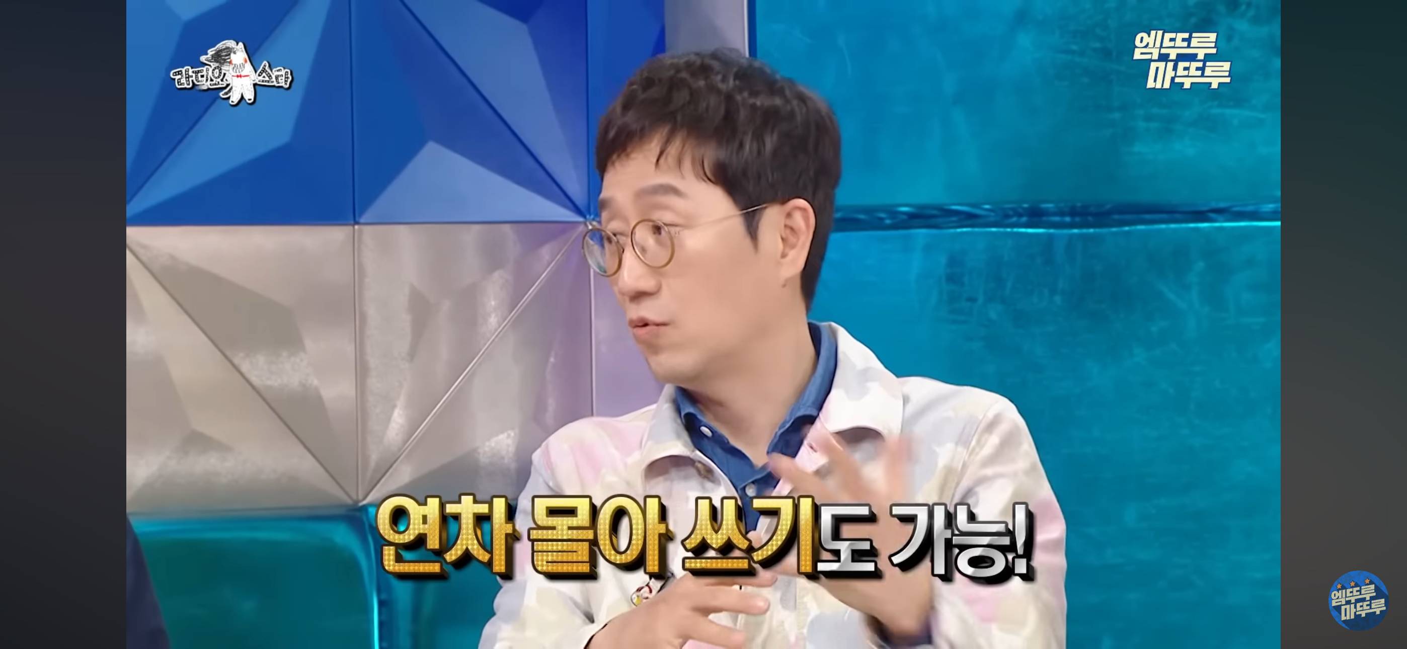 [라스] 직원 복지로 한달에 2천만원 쓴다는 탈모 전문의 한상보 병원 복지..jpg | 인스티즈