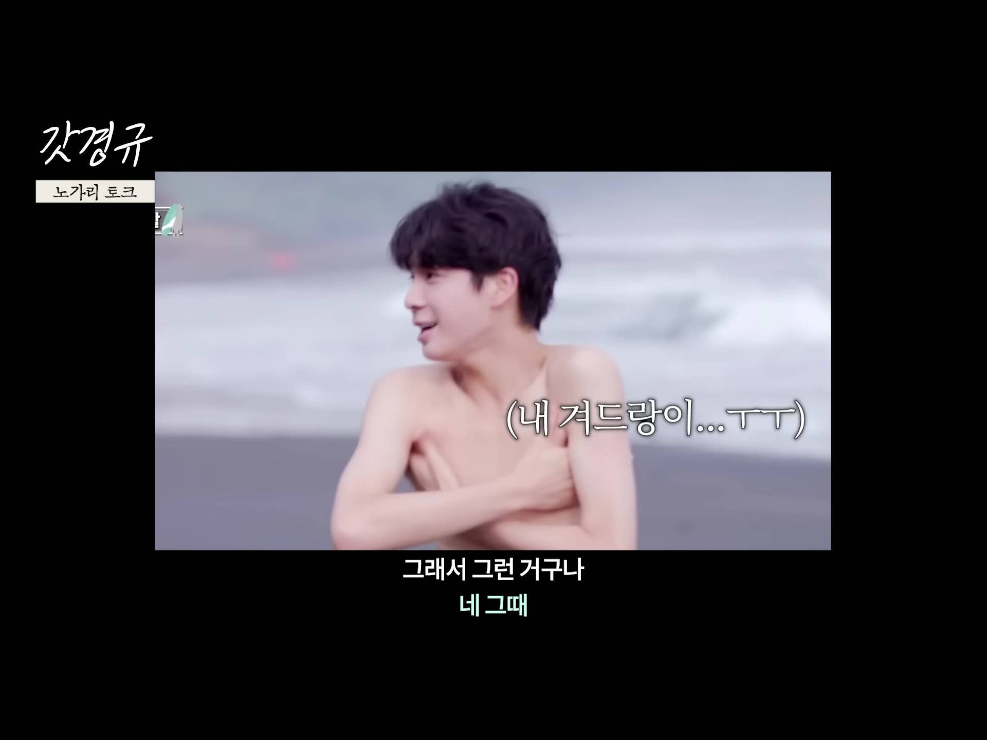 정동원 중2병 완치시켜 준 장민호 feat.겨드랑이 | 인스티즈