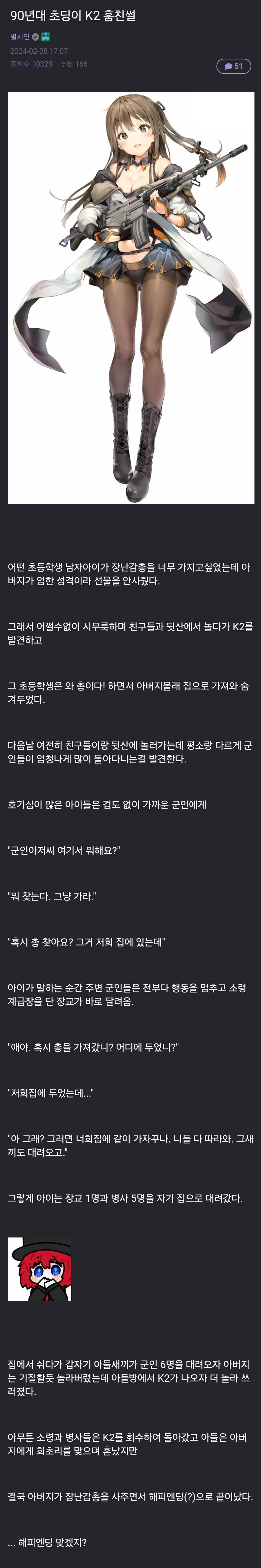 유머) 90년대 초딩이 K2 훔친썰...