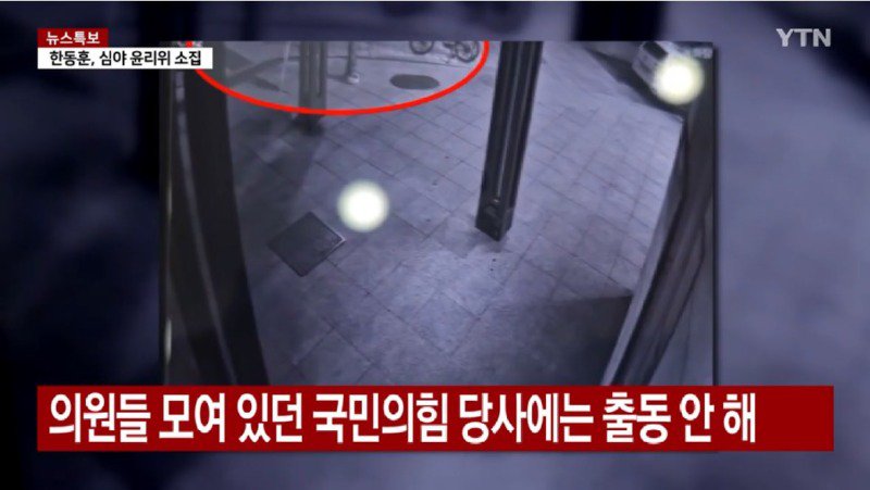 내란의 힘 공범 인증인가?