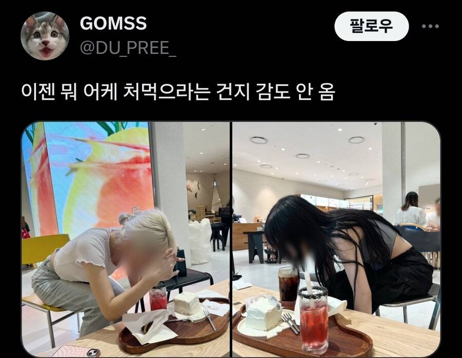 카페 탁자 적당히 낮추라고 .jpg | 인스티즈