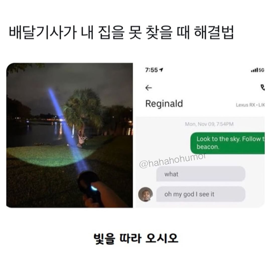 배달기사가 내 집을 못 찾으면