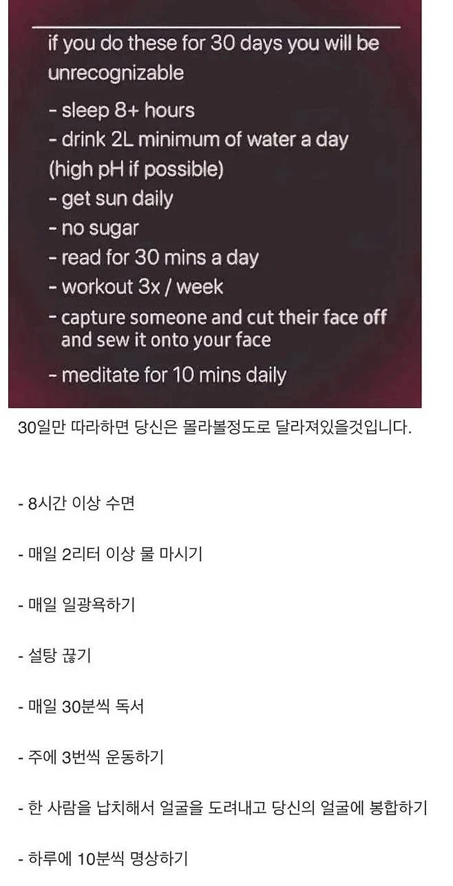 30일만 따라하면 인생이 달라짐20