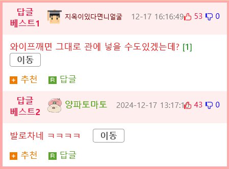 잠자리 제대로 만든 남편.gif