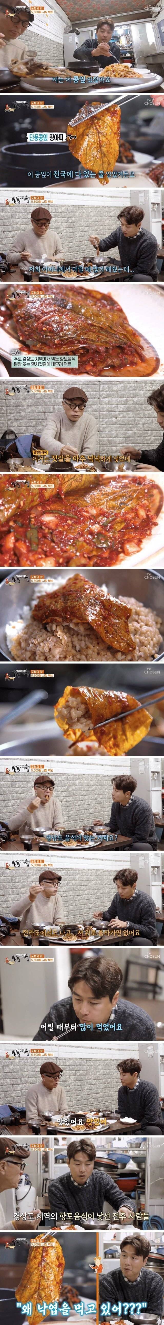 경상도에서만 먹는다는 특이한 음식2