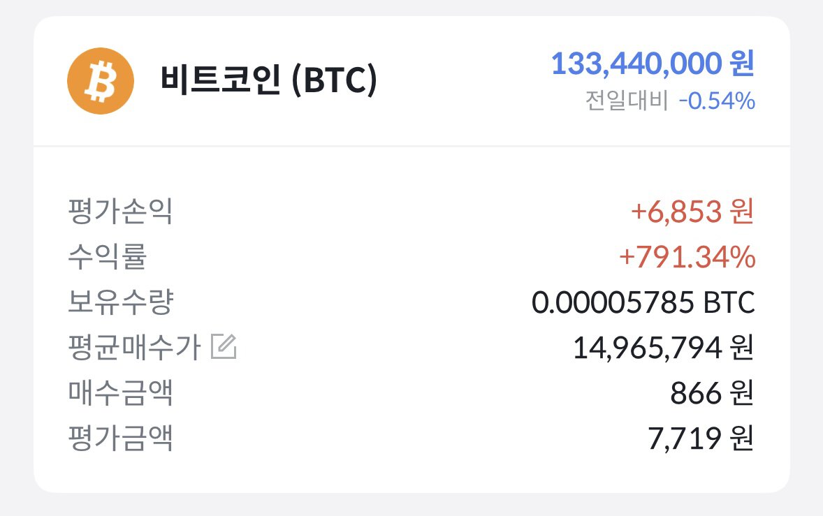 제 비트코인 수익률 -_-v