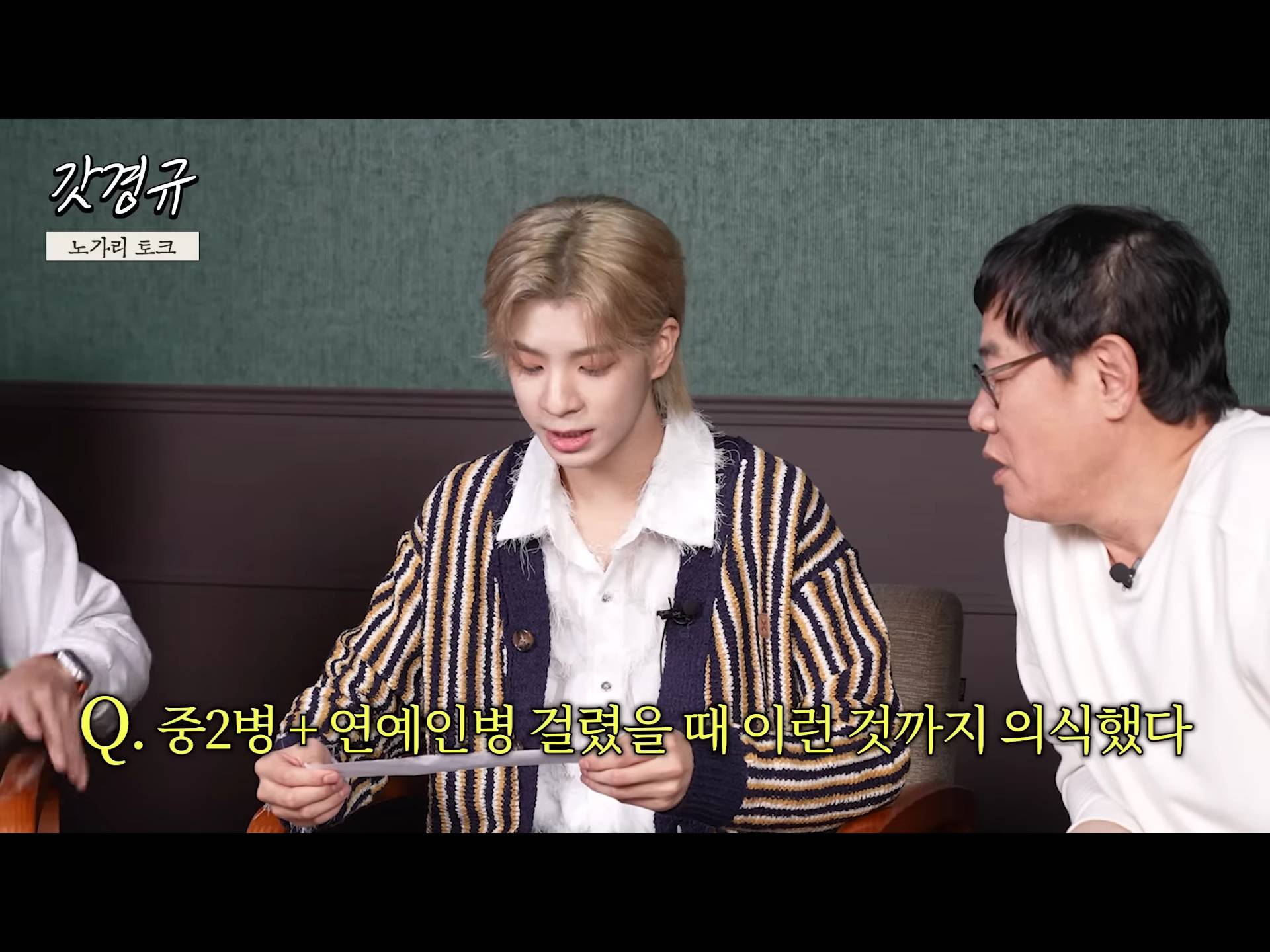 정동원 중2병 완치시켜 준 장민호 feat.겨드랑이 | 인스티즈